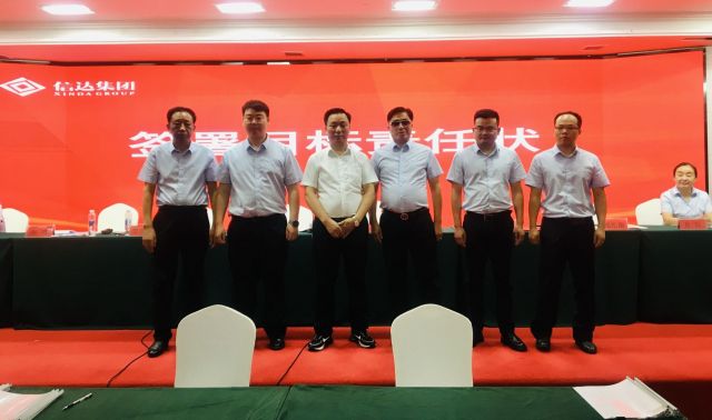 双色球条件更多>>杀红|杀蓝双色球新机遇、新起点、新征程 | 湖北信达集团召开2021年年度表彰、2022年年中总结暨2022年目标责任状签订大会